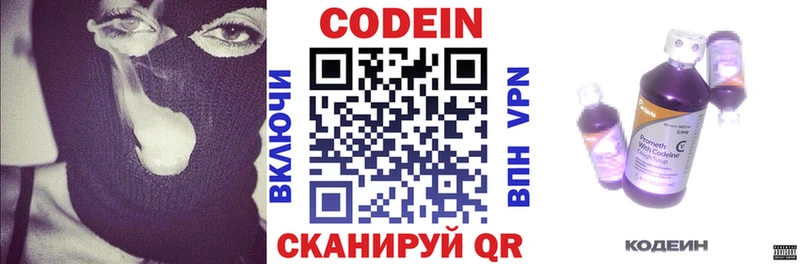 где купить наркоту  Югорск  Codein Purple Drank 