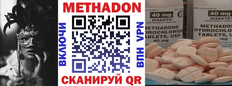 МЕТАДОН кристалл продажа наркотиков Югорск